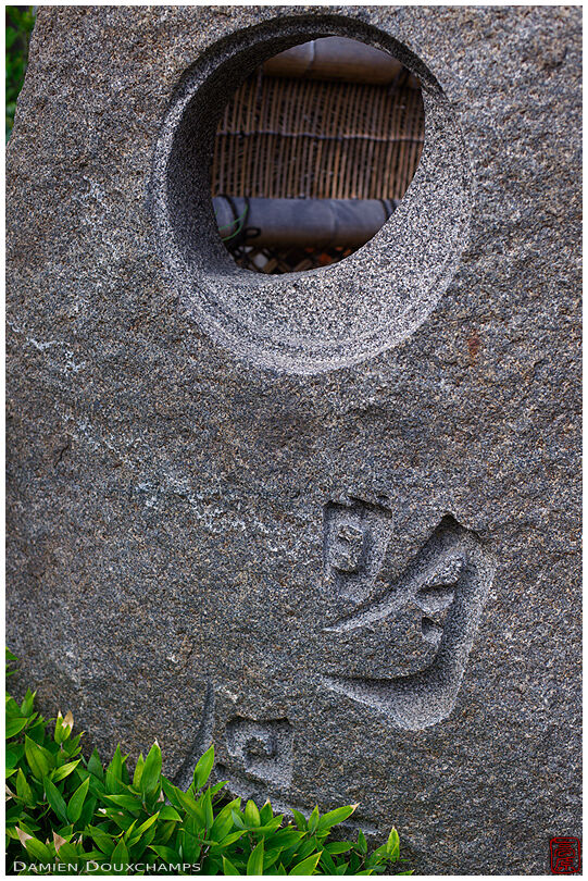 Stone with moon-hole