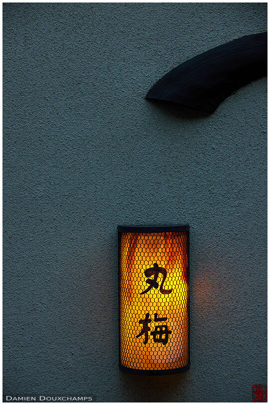 Sign of a geisha bar