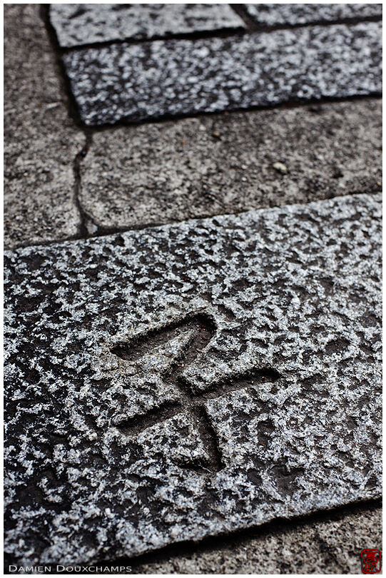 The kanji for child carved on a stone at the entrance of a sub-temple of Daitokuji, Kyoto, Japan