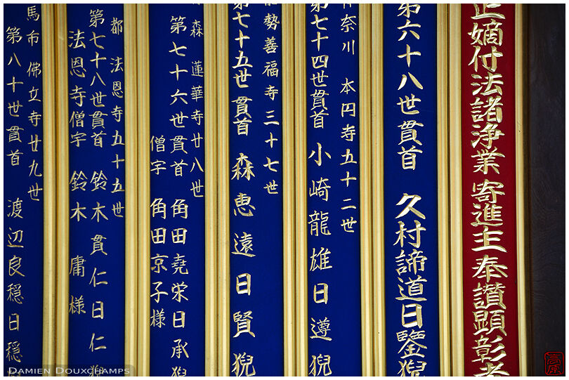 Benefactor's names (Honkoku-ji 本圀寺)