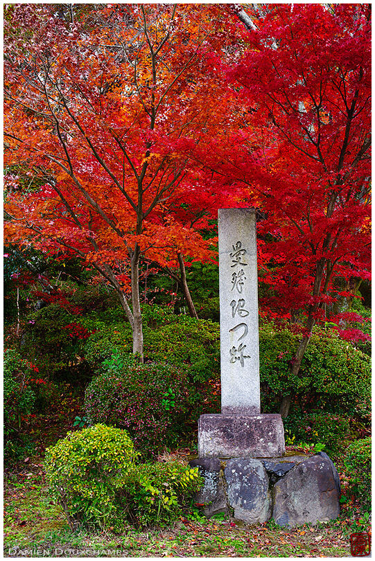 Stone marker on the way to Manshuin Monzeki (曼殊院門跡)