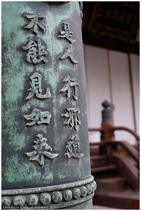 Bell detail, Hoju-ji temple, Kyoto, Japan