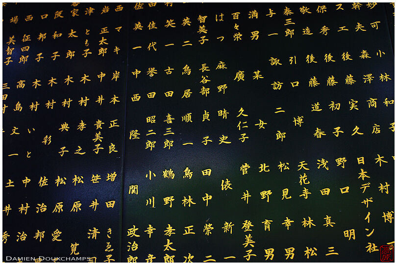 Display of benefactor names, Shirakumo shrine