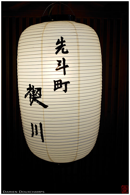 Paper lantern in touristic Pontocho street