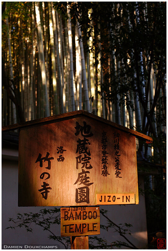 Sign marking the entrance of Jizo-in temple