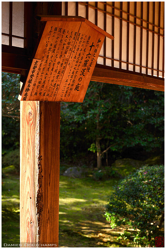 Garden explanations, Jizo-in temple