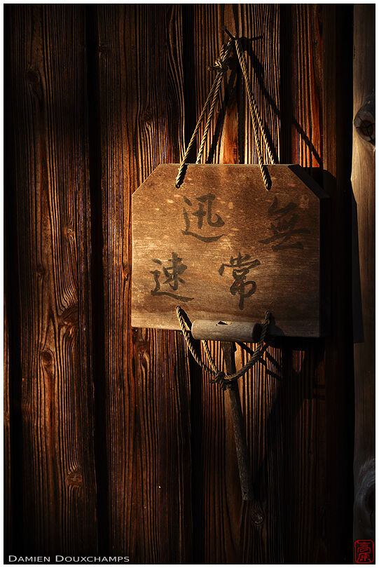Old wooden gong with hammer, Shoko-in temple, Kyoto, Japan