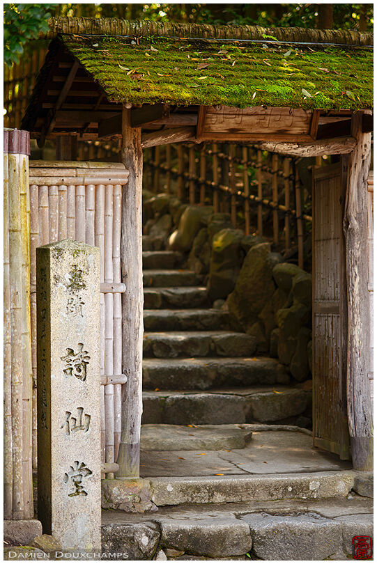 Shisendo temple entrance, Kyoto, Japan