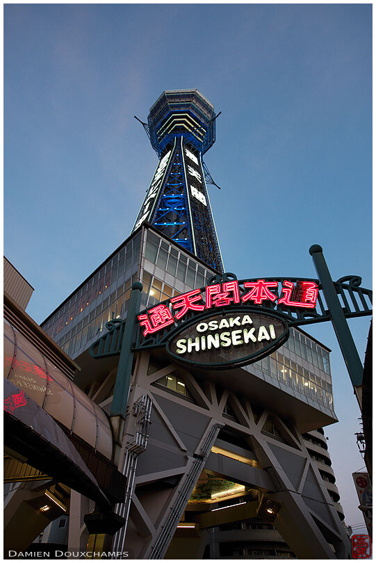 The Tsutenkaku tower in the heart of the Shinsekai district of Osaka, Japan