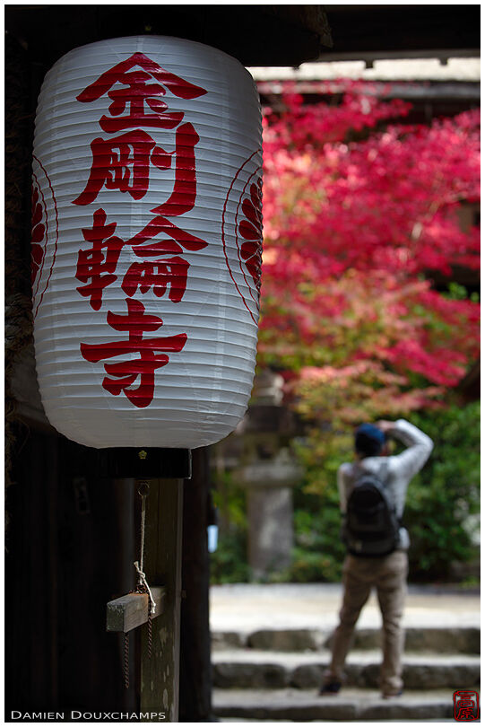 Large paper lantern and photographer under a gate of Kongorin-ji temple, Shiga, Japan