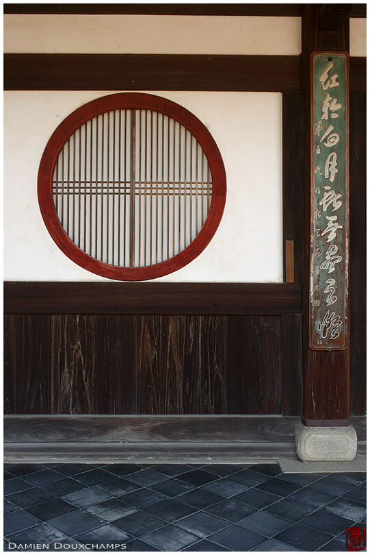 Round window on a large hall of the Manpukuji temple complex, Kyoto, Japan