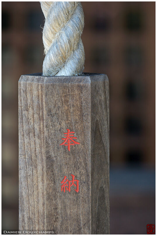 Wooden gong handle with red kanji