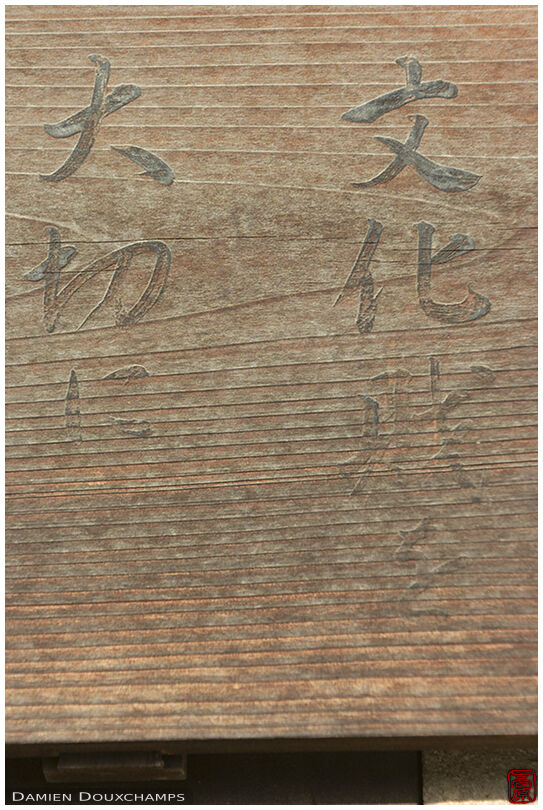 Worn kanji on wood