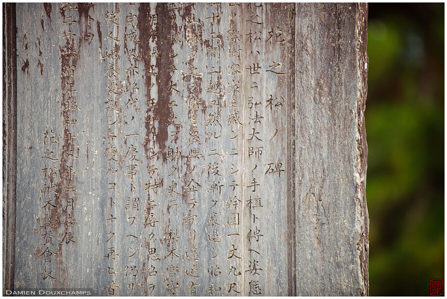 Memorial stone, 1940 (Kofukuji 興福寺, Nara Park)