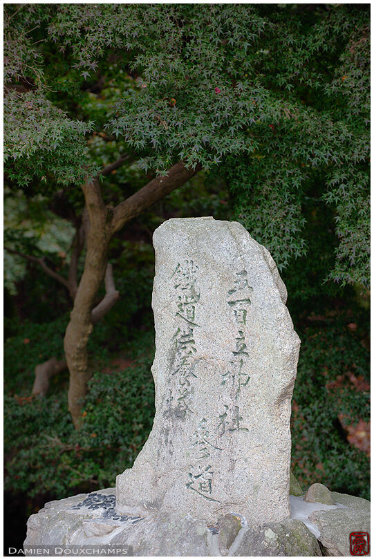 (Todai-ji 東大寺, Nara Park)