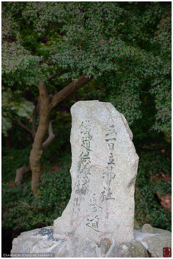 (Todai-ji 東大寺, Nara Park)