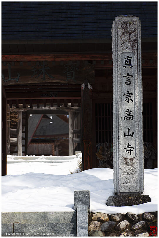 Entrance of remote temple in winter (Ogawa village 小川村)