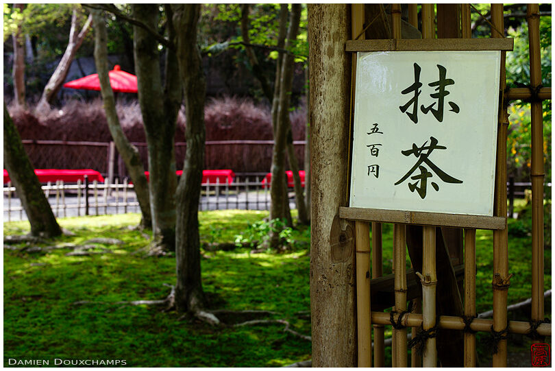 Entrance to a tea house (Hogon-in 宝厳院)