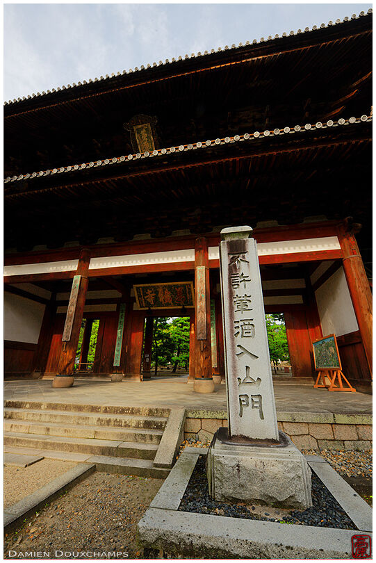 Main gate of Manpuku-ji (萬福寺)