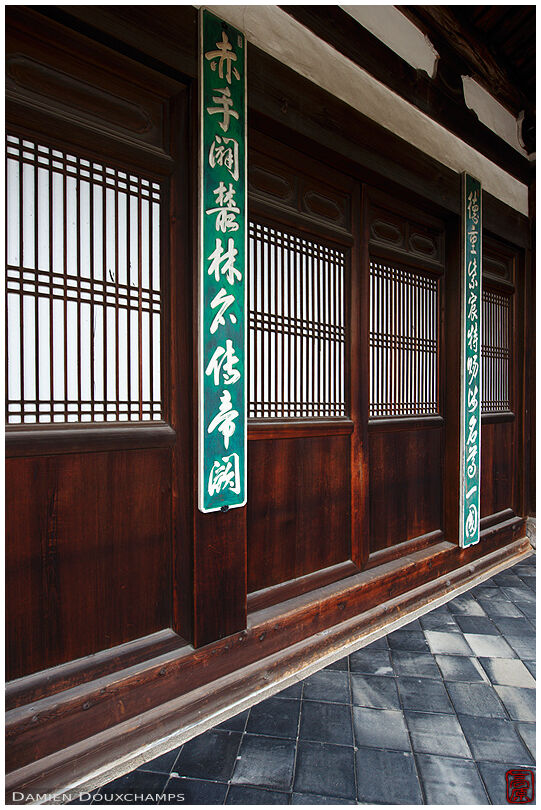 Manpuku-ji (萬福寺)