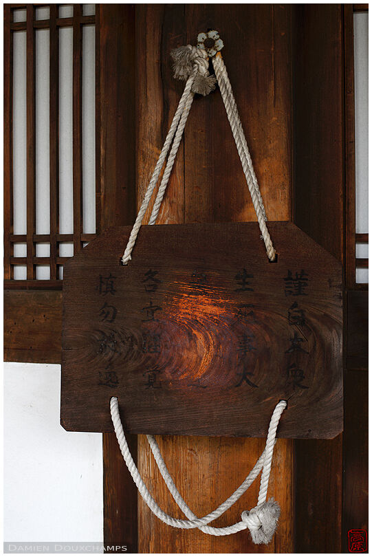 Wooden gong (Manpuku-ji 萬福寺)