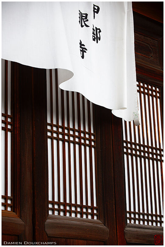 Drape on temple doors (Manpuku-ji 萬福寺)