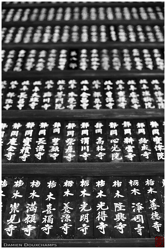 Perspective on donator name plaques, Myoshin-ji (妙心寺)