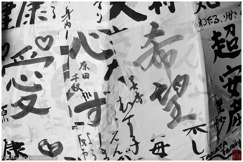 Messages of loves wrapped on a bamboo structure (Kamigamo jinja 上賀茂神社)