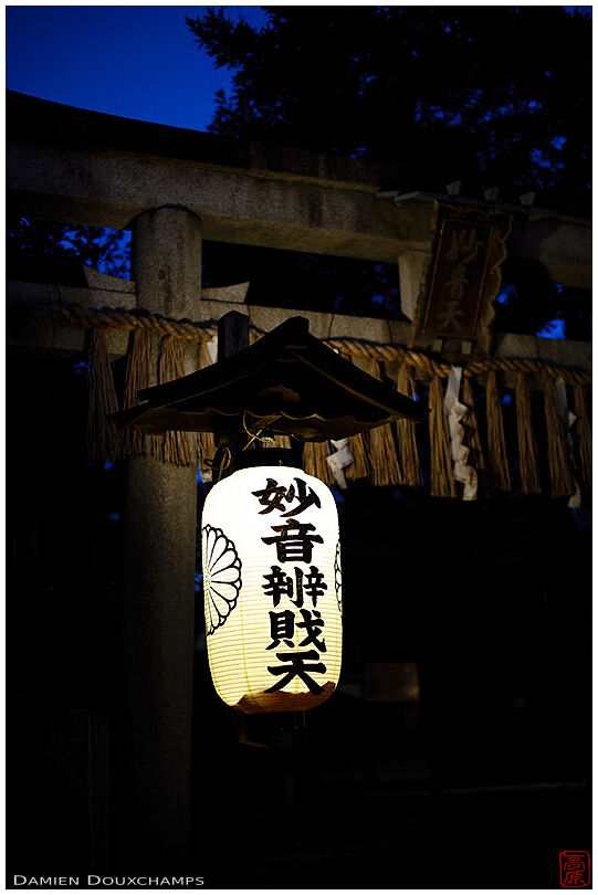 Lantern and torii at dusk (Myo-on-do 妙音堂)