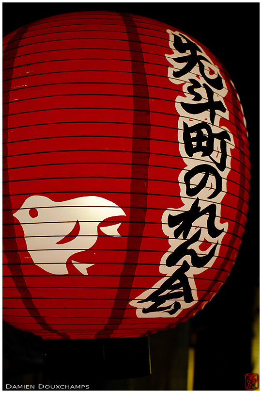 Red lantern with chidori bird (Pontocho 先斗町)