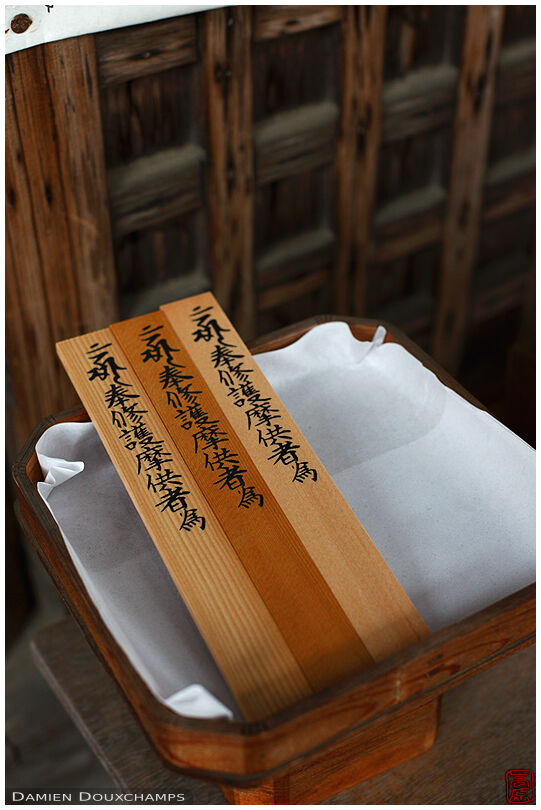 Wooden prayer slabs (Saimyo-ji 西明寺)