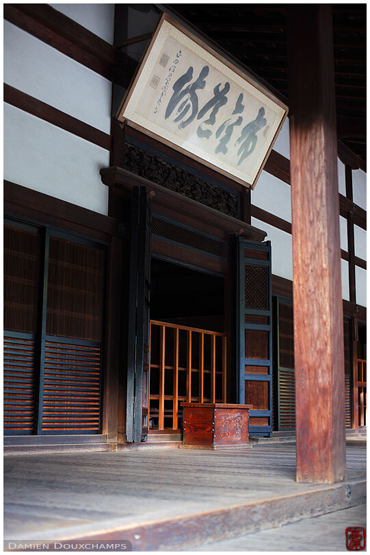 Main temple hall (Konchi-in 金地院)