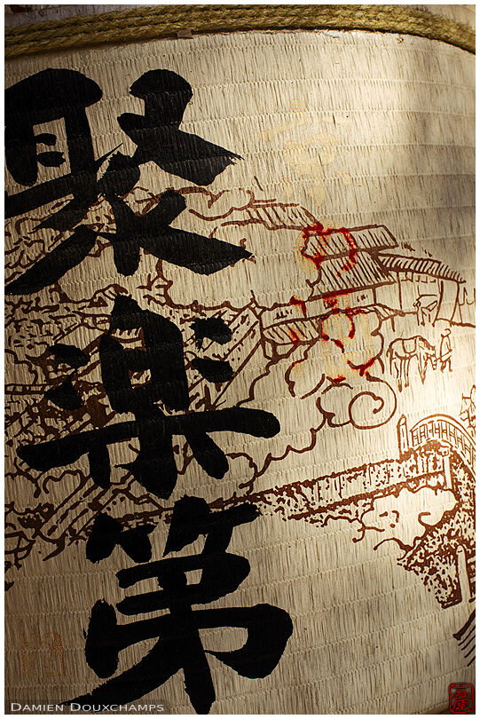 Sake barrel, detail (Imamiya-jinja 今宮神社)
