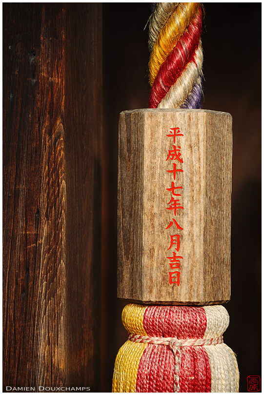 Bell rope detail (Kiyomizu-dera 清水寺)