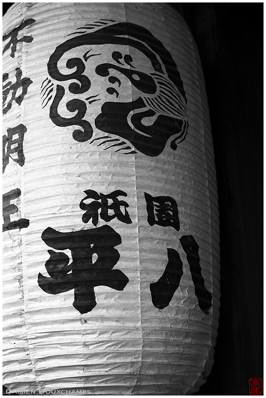 Weathered paper lantern in Shinsen-en