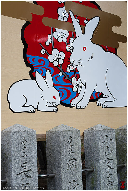 Large ema tablet on the year of the rabbit, Mukō-jinja, Japan