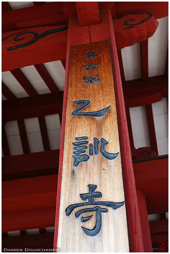 Temple name plate, Otokuni-dera