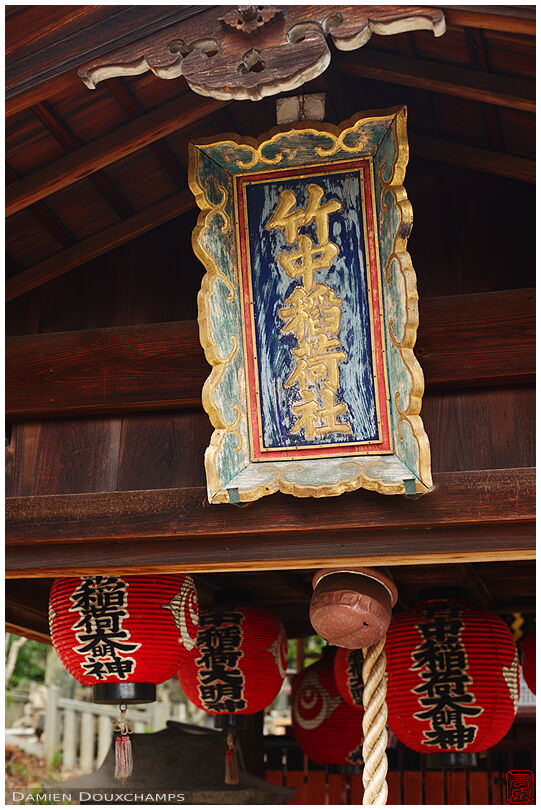 Shrine nameplate in Yoshida-jinja