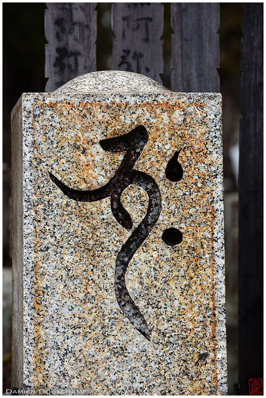 Sanskrit rune on tombstone, Kurodani