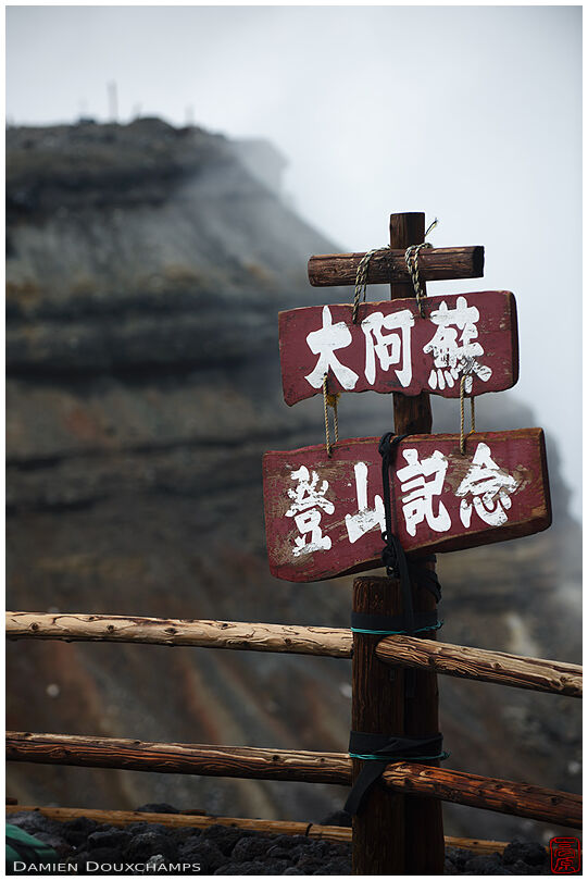 Mt Aso (阿蘇山)