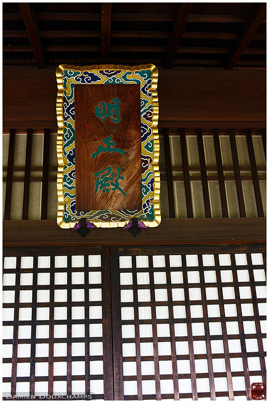 Elaborate name plate in Kaju-ji temple main hall