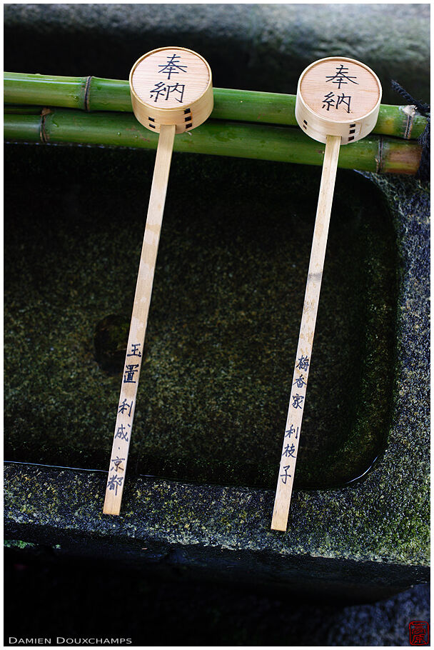 Water basin for purifying hands, Shirakumo shrine