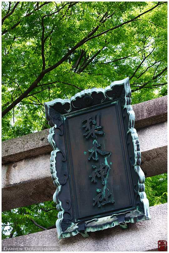Nashinoki shrine nameplate