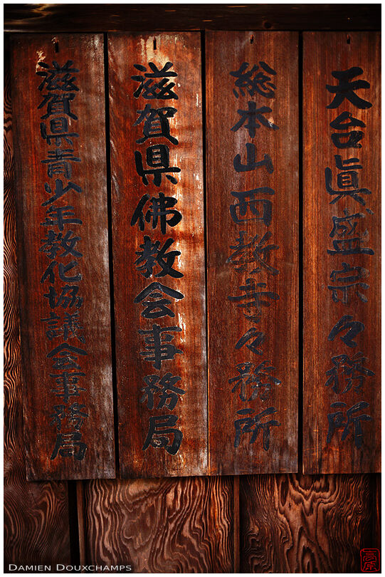 Events listed on a temple door, Saikyo-ji