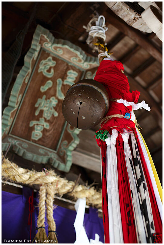 Bell in Miyakehachiman shrine