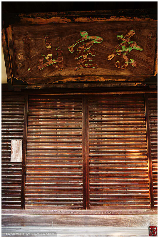 Old wooden sign, joju-ji temple
