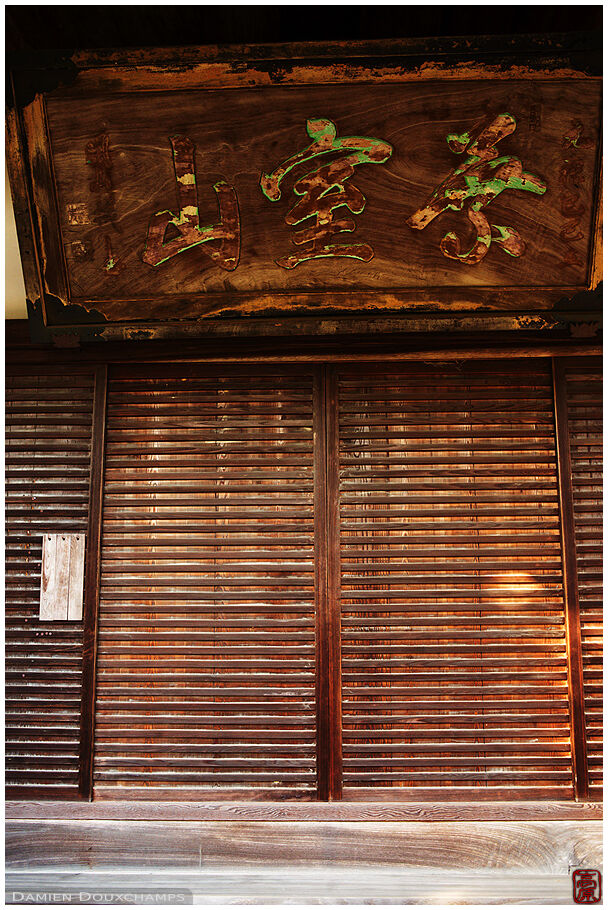 Old wooden sign, joju-ji temple