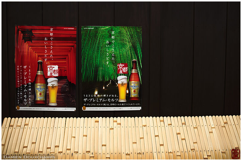 Beer advertisements and pristine bamboo cover on the façade of a traditional house in the Pontocho night life district of Kyoto, Japan
