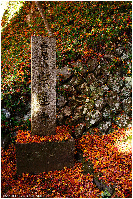 Stone marker indicating the entrance of Soren-ji temple, Kyoto, Japan
