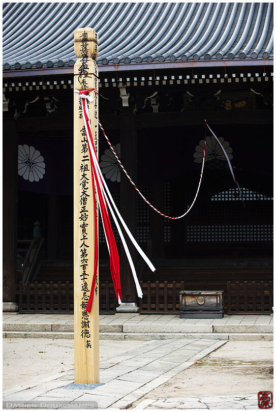 Sacred rope dancing in the wind in front of the main hall of Myoken-ji temple, Kyoto, Japan